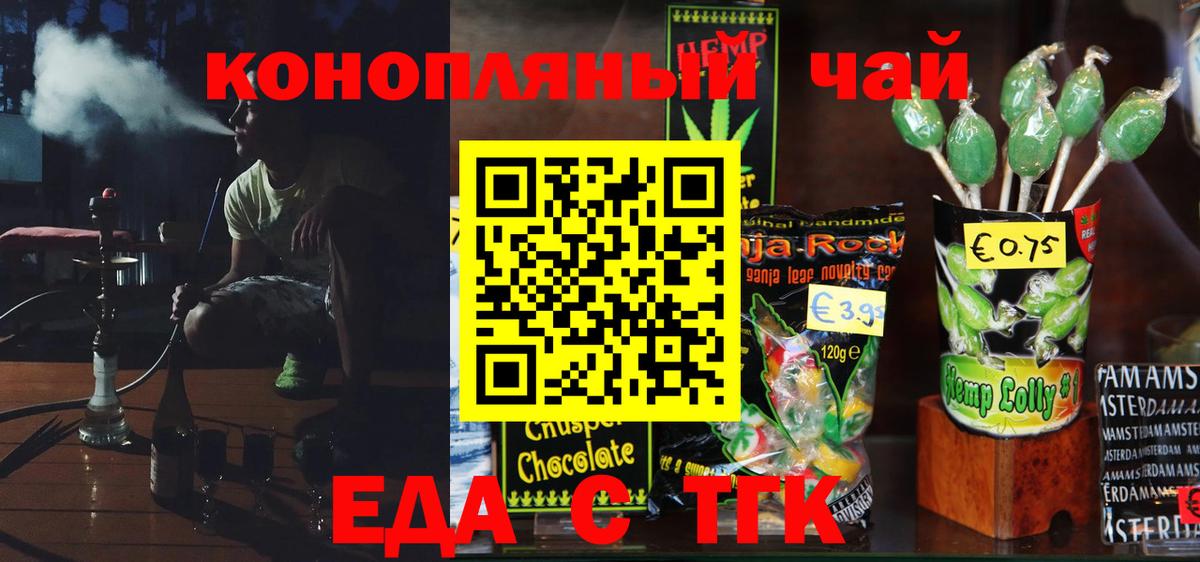 Краснокамск  Еда ТГК марихуана  Вход с VPN 