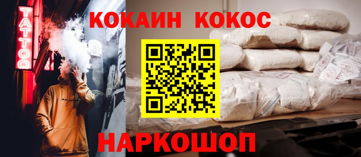 Cocaine Перу  Кокаин  Краснокамск  Вход с VPN 