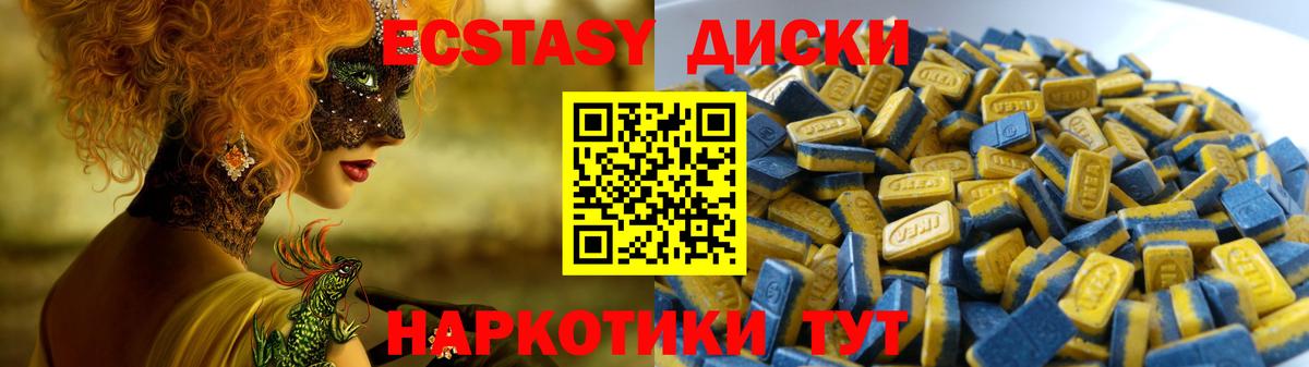 Экстази  Ecstasy Cube  Вход с VPN  ЭКСТАЗИ ешки  Краснокамск 