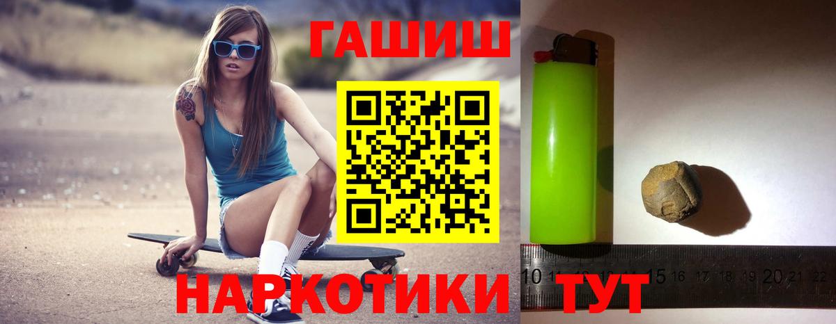 Краснокамск  ГАШ хэш  Вход с VPN  Гашиш гашик 