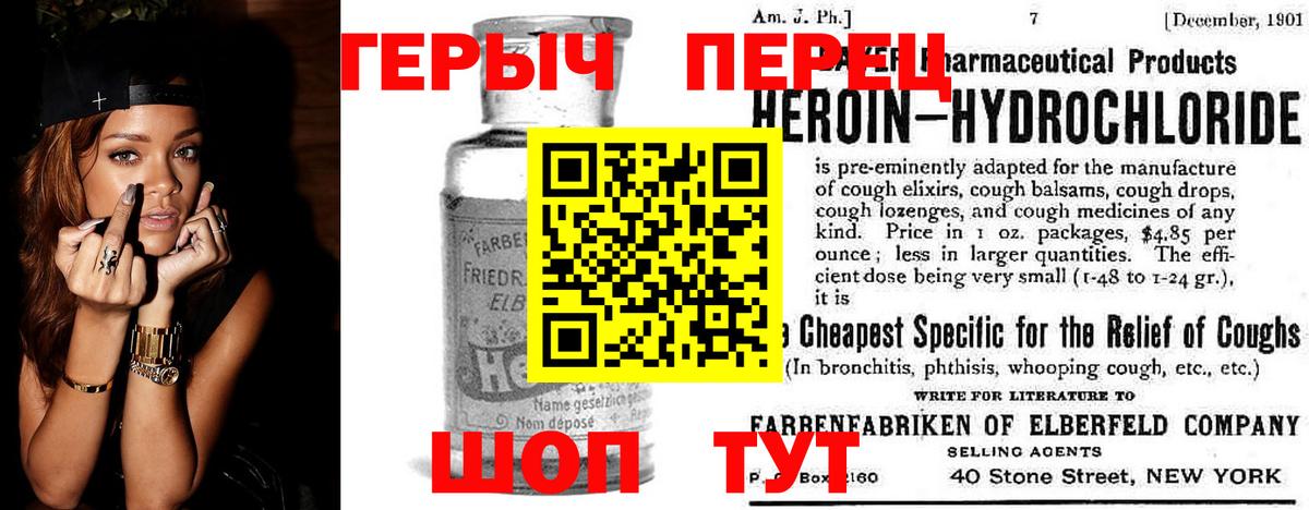 Краснокамск  Героин хмурый  Вход с VPN 