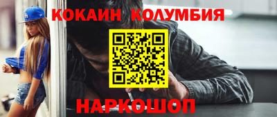 кокаин колумбия Севастополь