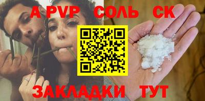 ALPHA PVP Северобайкальск
