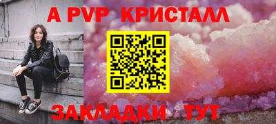 ALPHA PVP Северобайкальск