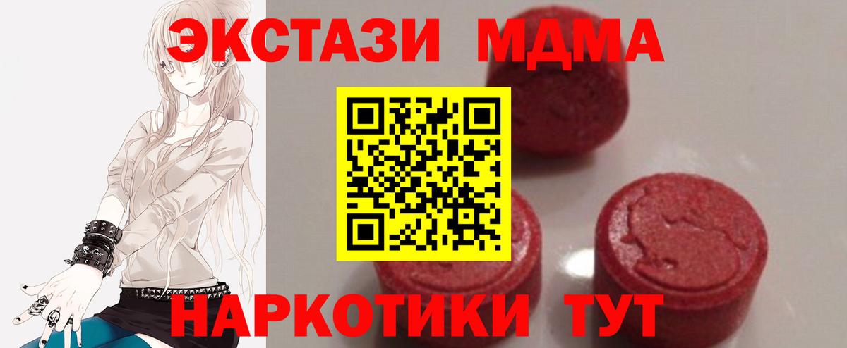 МДМА кристаллы  MDMA VHQ  МДМА  Вход с VPN  Краснокамск 