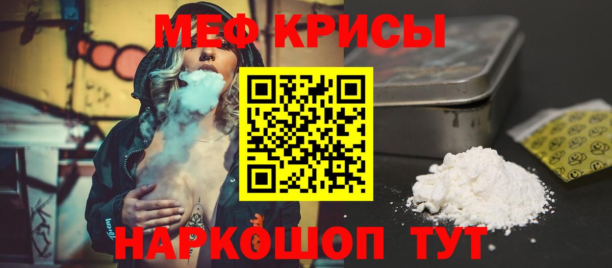 Краснокамск  МЯУ-МЯУ mephedrone  Вход с VPN  Мефедрон  Меф  МЯУ-МЯУ кристаллы 