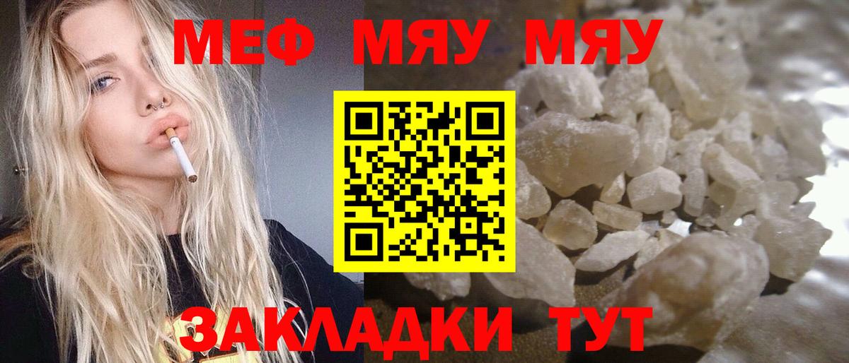 Меф  Краснокамск