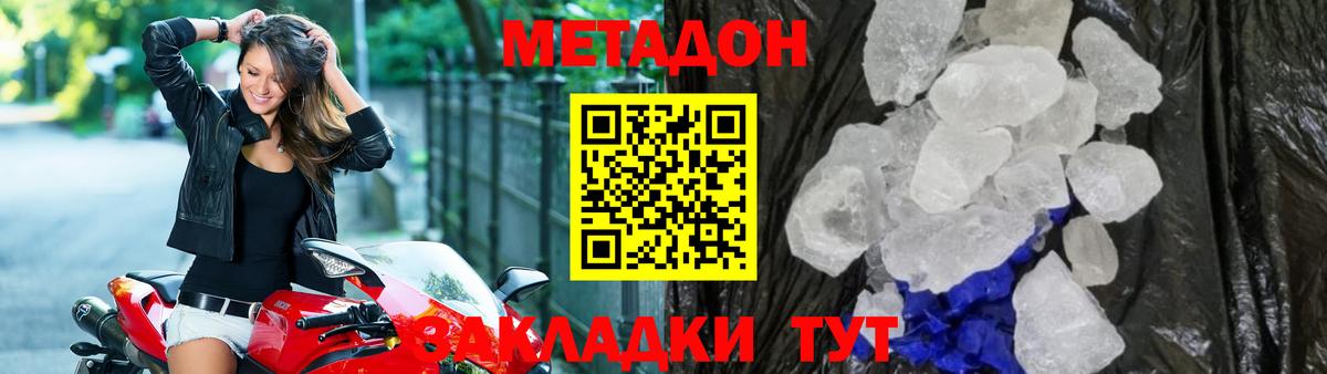 Краснокамск  Метадон VHQ    ссылки  Вход с VPN  Метадон мёд 