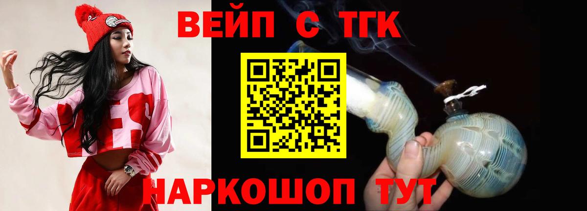 Дистиллят ТГК жижа  ТГК жижа  Краснокамск  Вход с VPN 