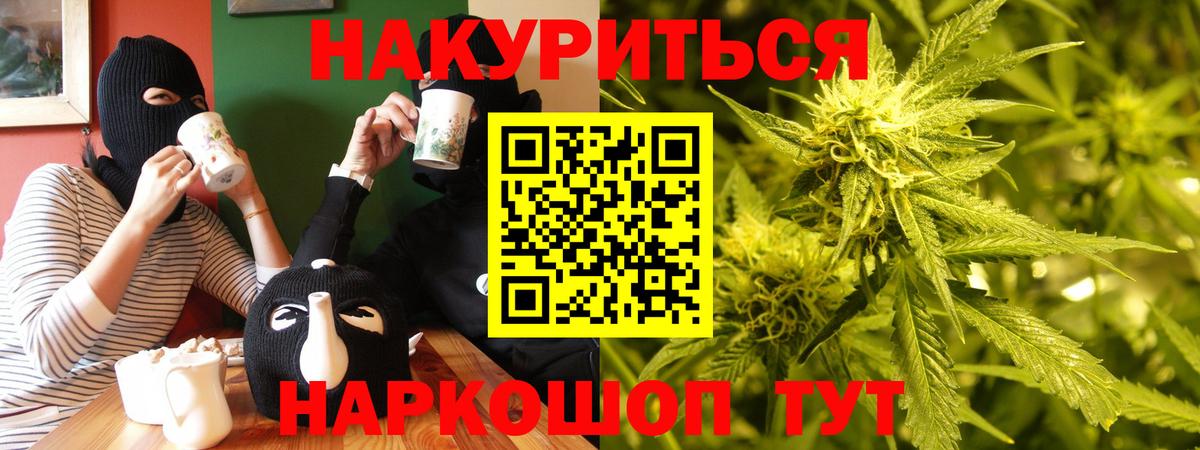Канабис White Widow  Бошки Шишки Bruce Banner  Вход с VPN  Краснокамск 